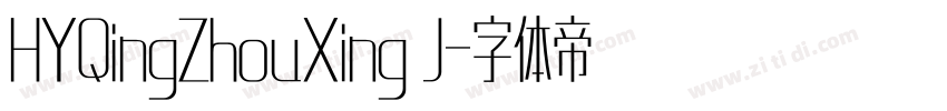HYQingZhouXing J字体转换